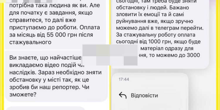 Ворог шукає «очі» у Тернополі під виглядом підробітку в медіа
