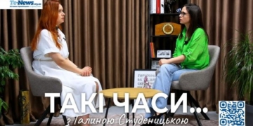 історія тернополянки Ольги Фірман