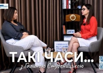 розмова з Анною Тарасенко