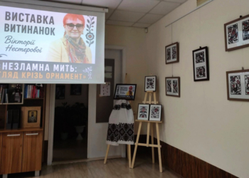 Паперове мереживо незламності: у Тернополі презентували унікальну виставку
