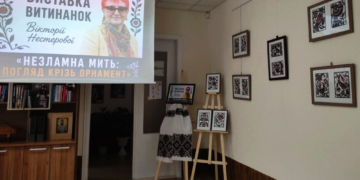 Паперове мереживо незламності: у Тернополі презентували унікальну виставку