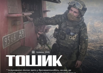 Будні військового вогнеборця: історія Антона «Тохи» з тернопільської 44-ї артбригади