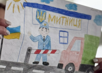 У Тернопільській митниці нагородили переможців дитячого конкурсу малюнків