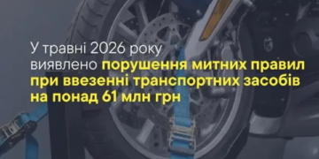Масштабна схема на Тернопільській митниці: підприємство занизило вартість майже 2 тисяч мотоциклів на 61 млн грн