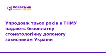 Безоплатна стоматологія для військових у ТНМУ: деталі