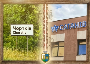 Чорт знає що і Сатана в кущах: наймістичніший маршрут Тернопілля, де зло бореться зі злом
