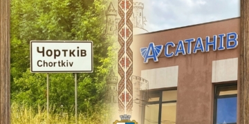 Чорт знає що і Сатана в кущах: наймістичніший маршрут Тернопілля, де зло бореться зі злом