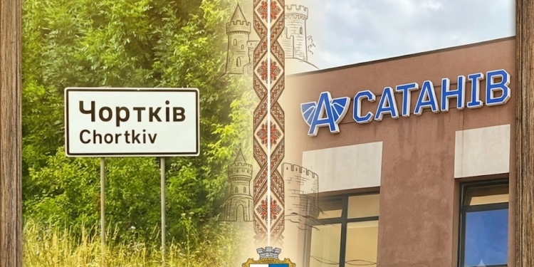 Чорт знає що і Сатана в кущах: наймістичніший маршрут Тернопілля, де зло бореться зі злом