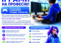Розробка ігор та 3D-моделювання: у ТНПУ готуватимуть фахівців з інженерії ігрових проєктів