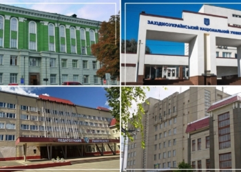 Чотири тернопільські виші закріпилися у першій півсотні рейтингу «ТОП-200 Україна 2026»