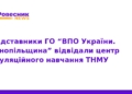 Майбутні медики: візит ВПО до центру симуляцій ТНМУ