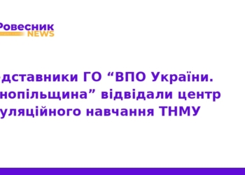 Майбутні медики: візит ВПО до центру симуляцій ТНМУ