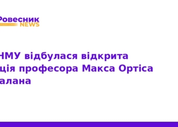 Макс Ортіс Каталан провів лекцію у ТНМУ щодо біоніки