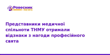 Медики ТНМУ отримали почесні відзнаки до професійного свята