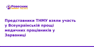 Медики ТНМУ відвідали Всеукраїнську прощу у Зарваниці