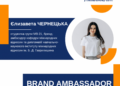 Навчання на міжнародних відносинах у ЗУНУ: досвід студентки