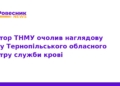 Петро Лихацький очолив наглядову раду центру крові