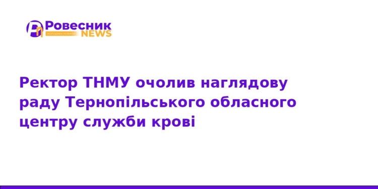 Петро Лихацький очолив наглядову раду центру крові