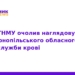 Петро Лихацький очолив наглядову раду центру крові