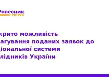 Редагування заявок у Національній системі дослідників