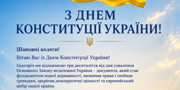 Ректор привітав студентів з Днем Конституції України