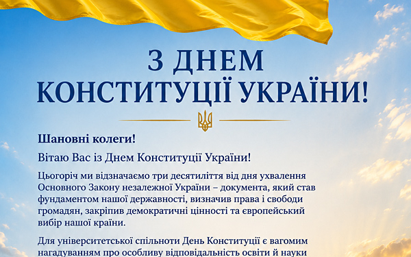 Ректор привітав студентів з Днем Конституції України