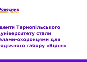 Студенти ТНМУ стали медиками табору «Вірля»