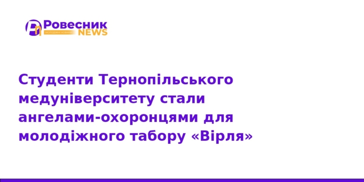 Студенти ТНМУ стали медиками табору «Вірля»