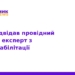 Світовий експерт з нейрореабілітації відвідав ТНМУ
