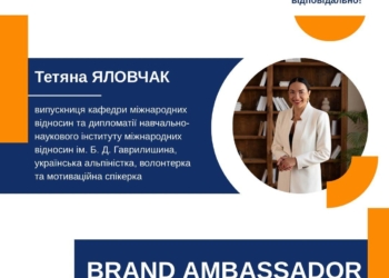 Тетяна Яловчак про навчання на Міжнародних відносинах