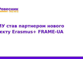 ТНМУ долучився до європейського проєкту Erasmus+ FRAME-UA