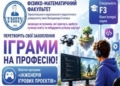 У ТНПУ відкрили спеціальність для розробників ігор