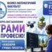 У ТНПУ відкрили спеціальність для розробників ігор