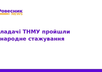 Викладачі ТНМУ пройшли стажування в Італії