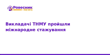 Викладачі ТНМУ пройшли стажування в Італії
