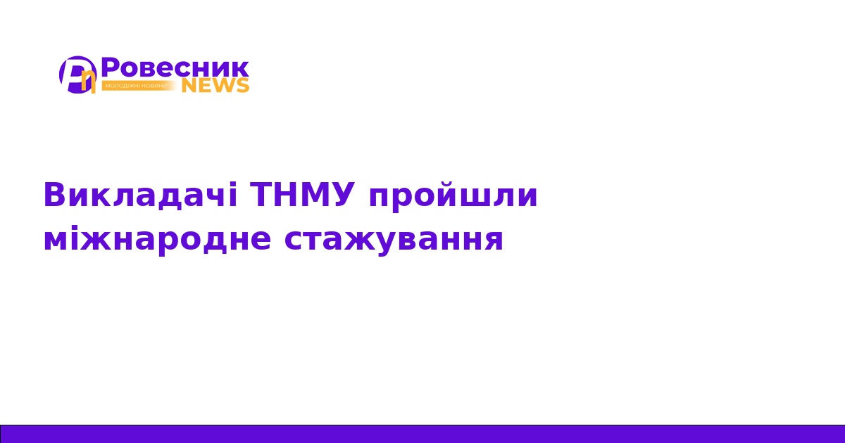Викладачі ТНМУ пройшли стажування в Італії