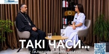 розмова з Митрополитом