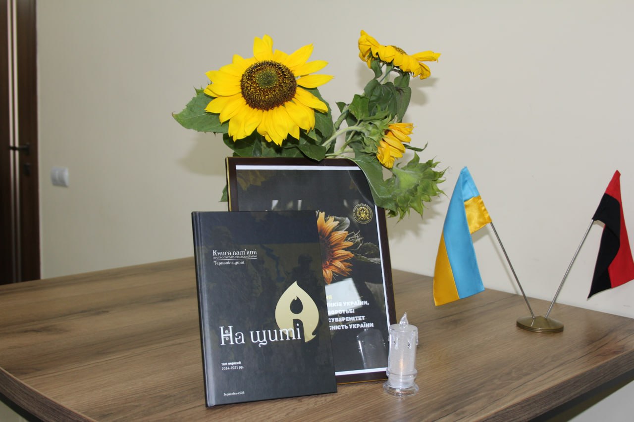 «Ми маємо пам’ятати про кожного»: у Тернополі презентували книгу про захисників