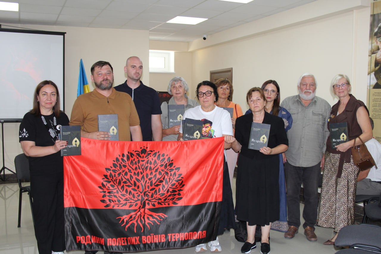 «На щиті» Герої Тернопільщини
