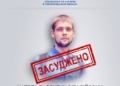 зрадник