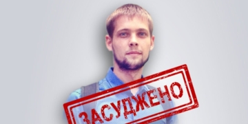 зрадник
