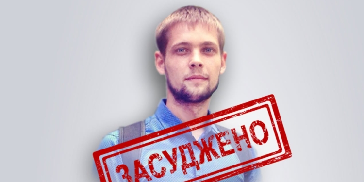зрадник