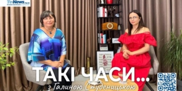 Тернопіль