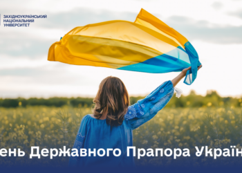 День Державного Прапора: історія та значення символу