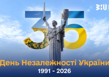 День Незалежності України: привітання для студентів