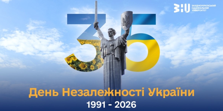 День Незалежності України: привітання для студентів
