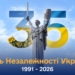 Як університетська спільнота відзначає День Незалежності