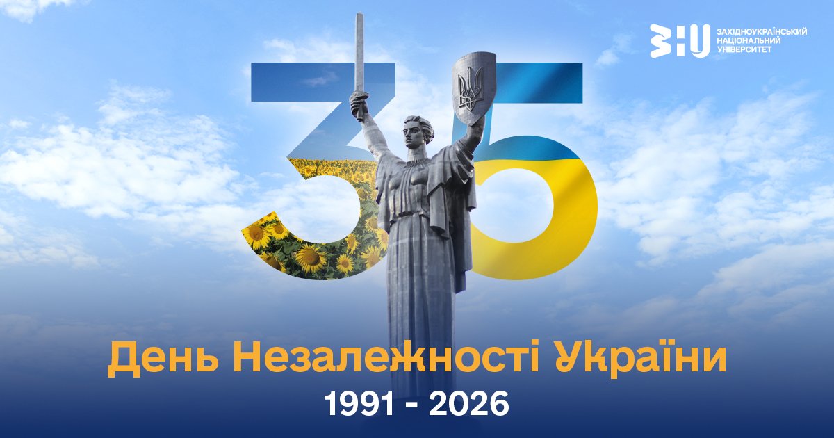 День Незалежності України: привітання для студентів
