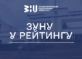 ФКЕПІТ ЗУНУ увійшов у топ-2 коледжів України за вступниками