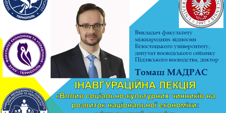 Інавгураційні лекції: новий стандарт для вишів України